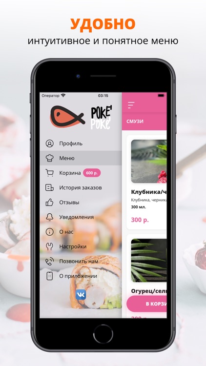 Poke Poke | Тольятти