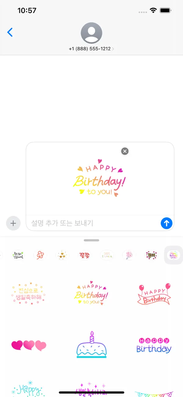Screenshot #2 pour Colorful Happy Birthday