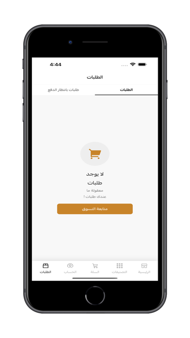 واستن iPhone screenshot 8 - Shopping app