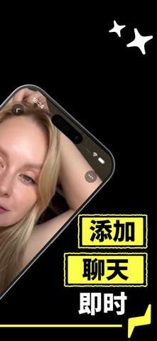 Snapchat好友,和外国人聊天,认识新朋友 - STRK iPhone screenshot 2