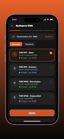 GT oil service Screenshot 2 of 3