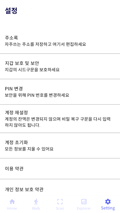 Daon Wallet Screenshot