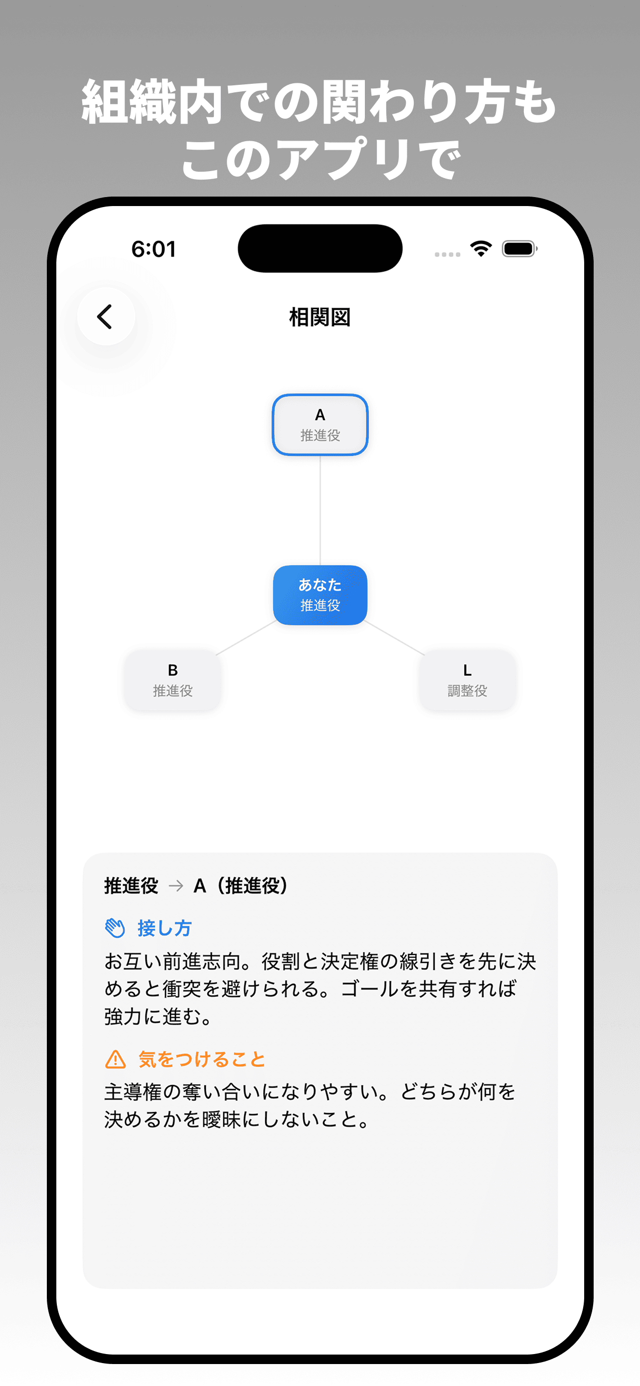 RoleUs - 役割分担とプロジェクト整理 screenshot 6