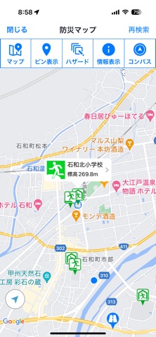 防災ふえふき のスクリーンショット