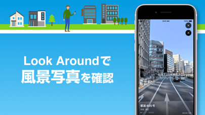 アンドロイド用の ゼンリン地図ナビ 住宅地図・本格カーナビ-地図アプリ をダウンロード