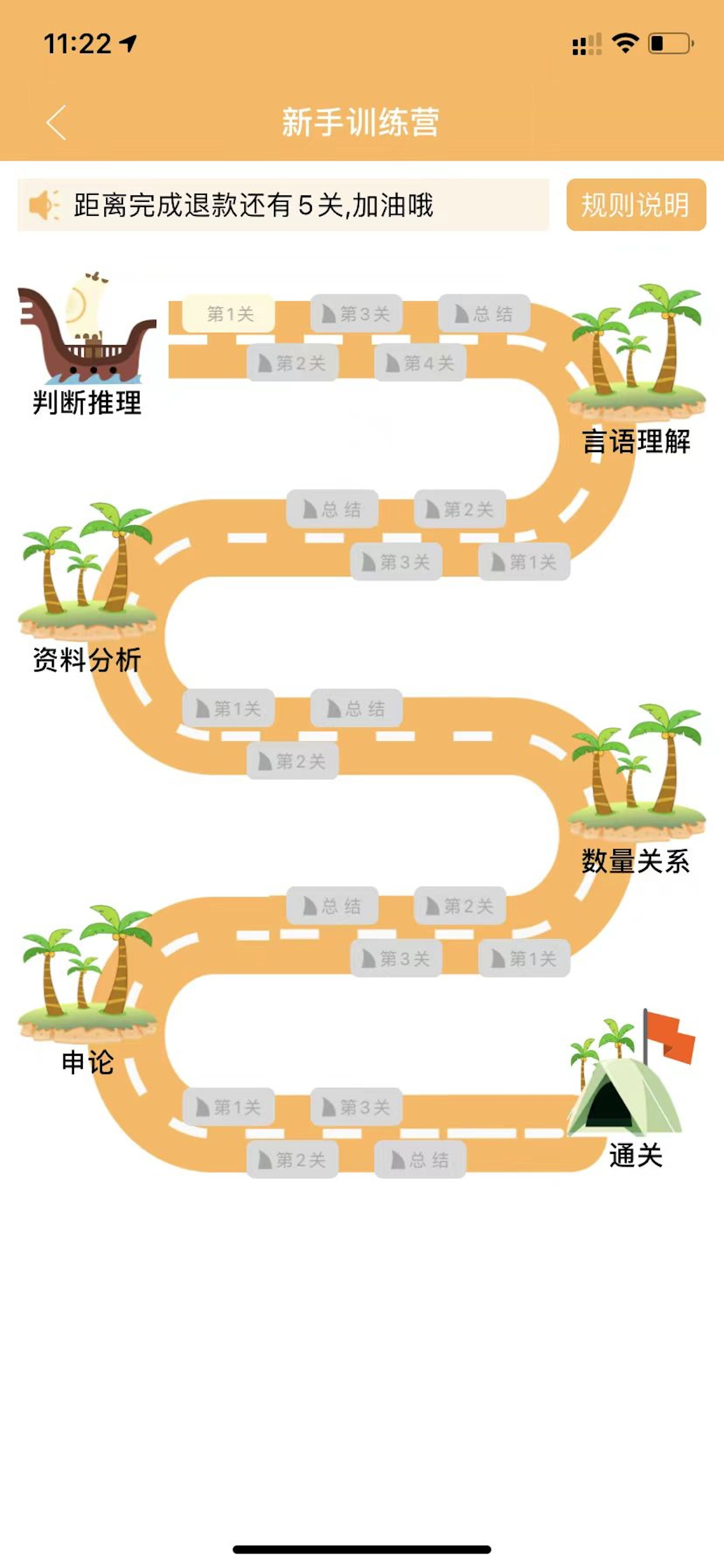 纵横公考-用心督学助你上岸 screenshot 4