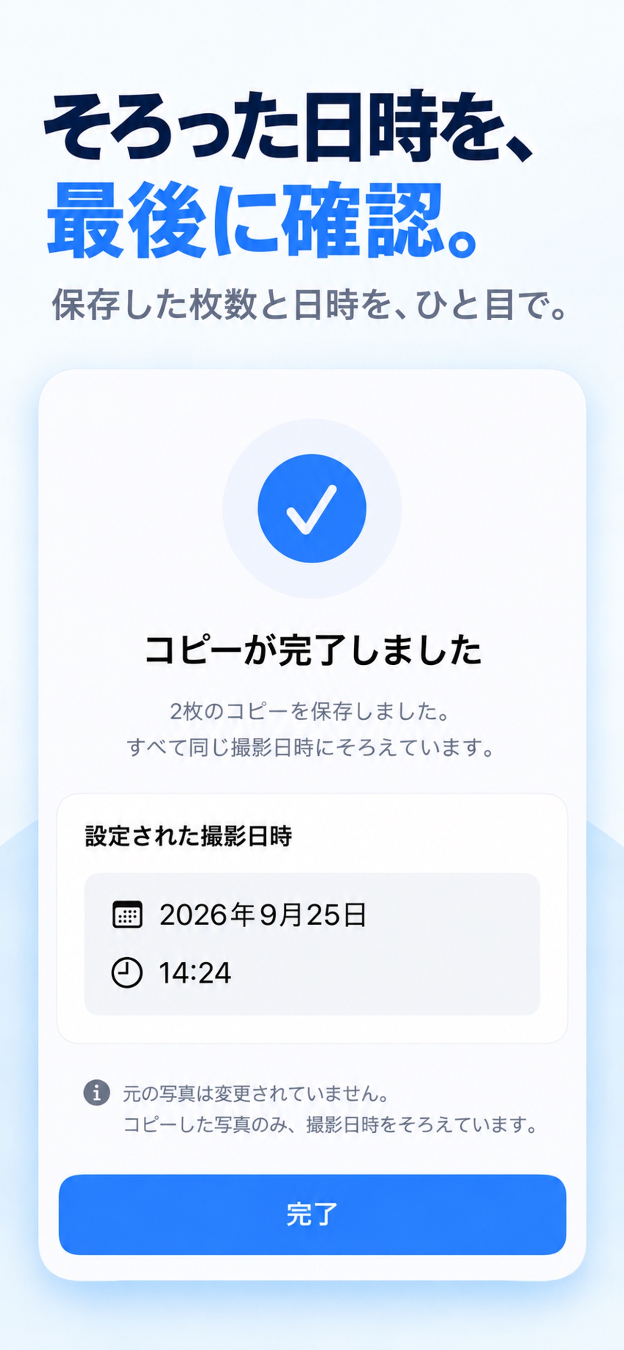 Screenshot 4 of 時間修正くん