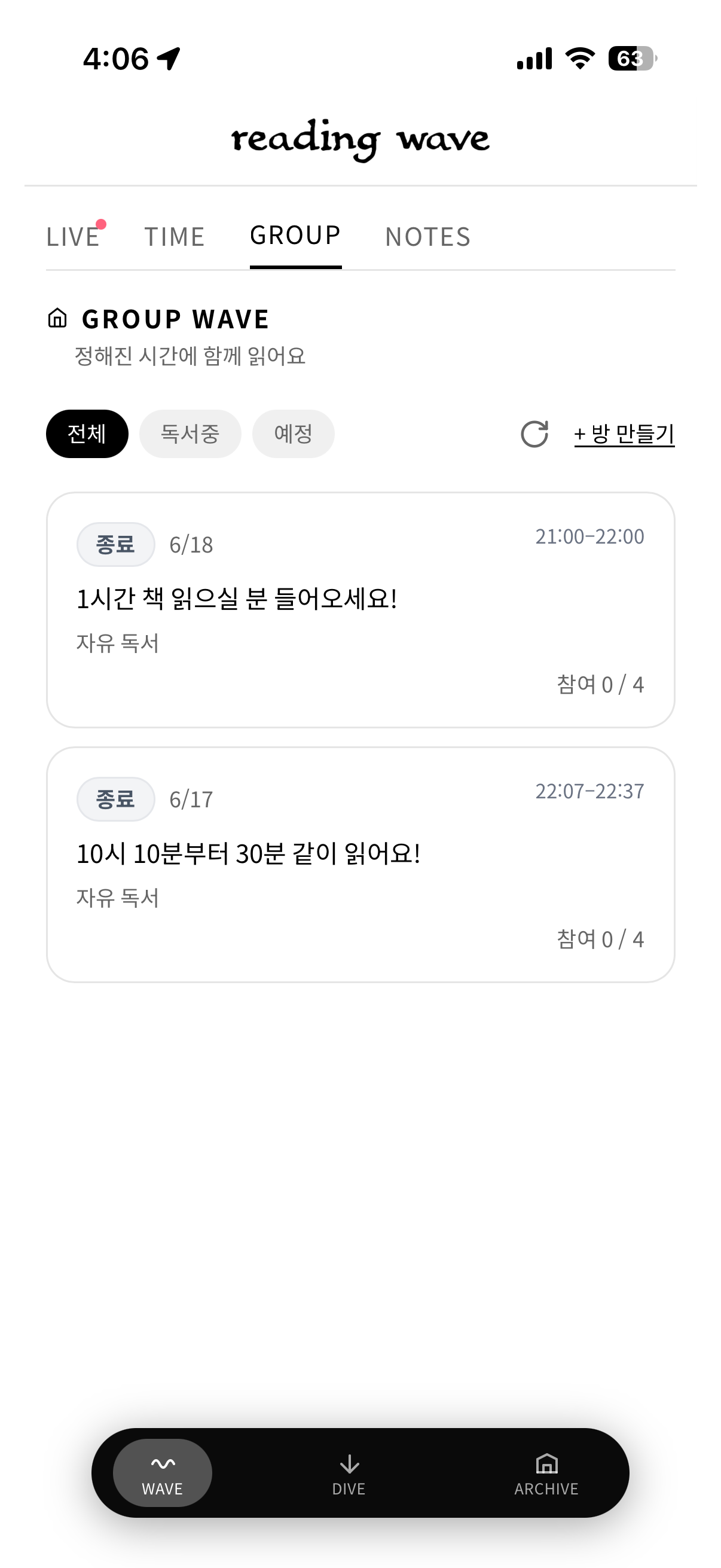 리딩웨이브 screenshot 3