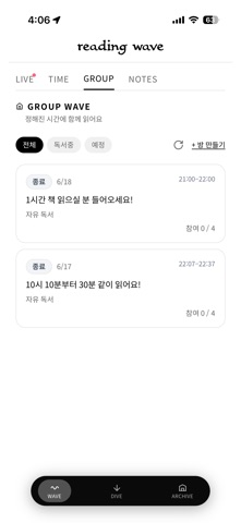 리딩웨이브 iPhone screenshot