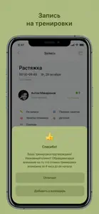 Фитнес-студия Планка screenshot #3 for iPhone