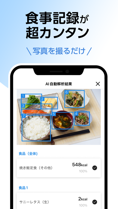 ダイエット OWN.App 食事・筋トレ・睡眠管理アプリのスクリーンショット - 3