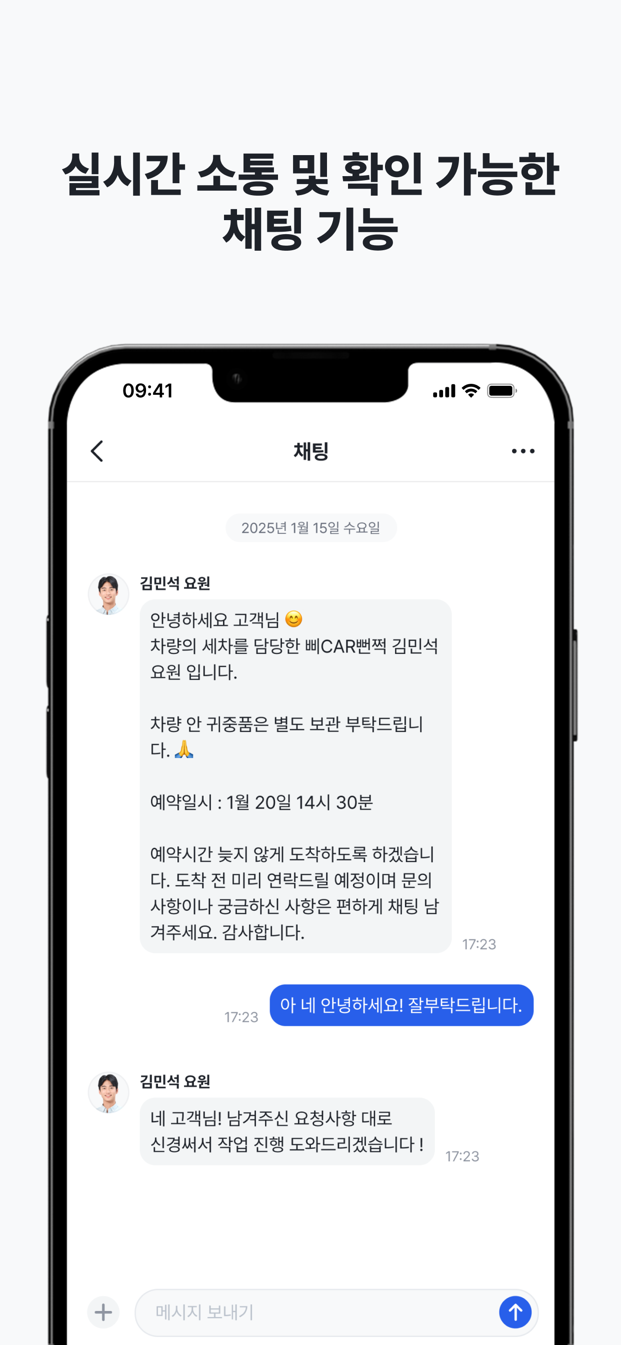 삐CAR뻔쩍
