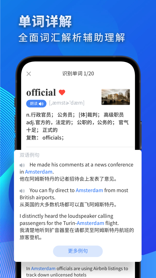 #5. 高中英语-高中英语听力单词 (iOS) 게시자: GUANGZHOU XIANGQI CO.,LTD.