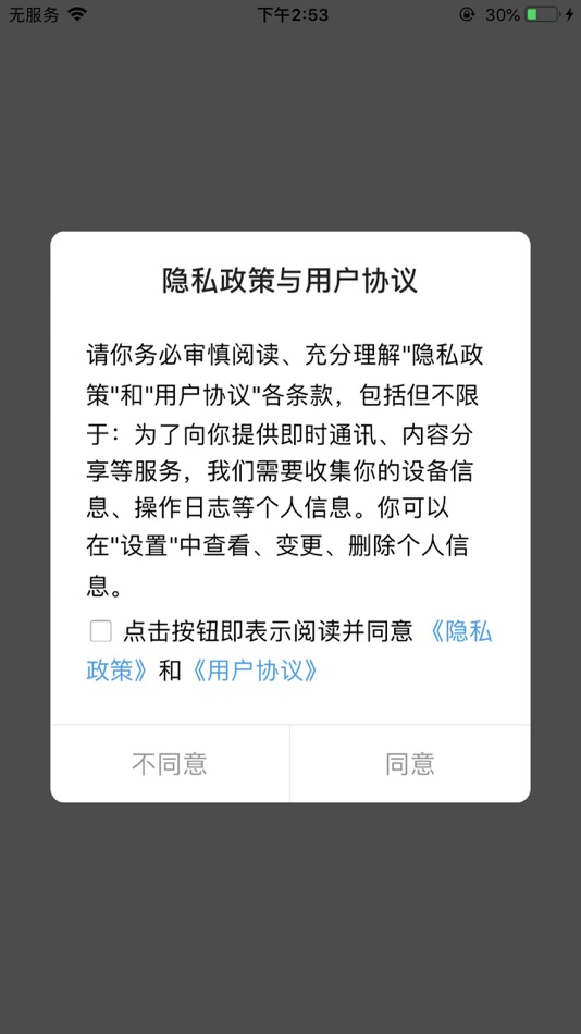 #4. 梁平万事通 (iOS) 由: 祖洪 傅