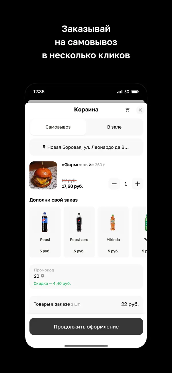 Screenshot #3 pour Smoky More