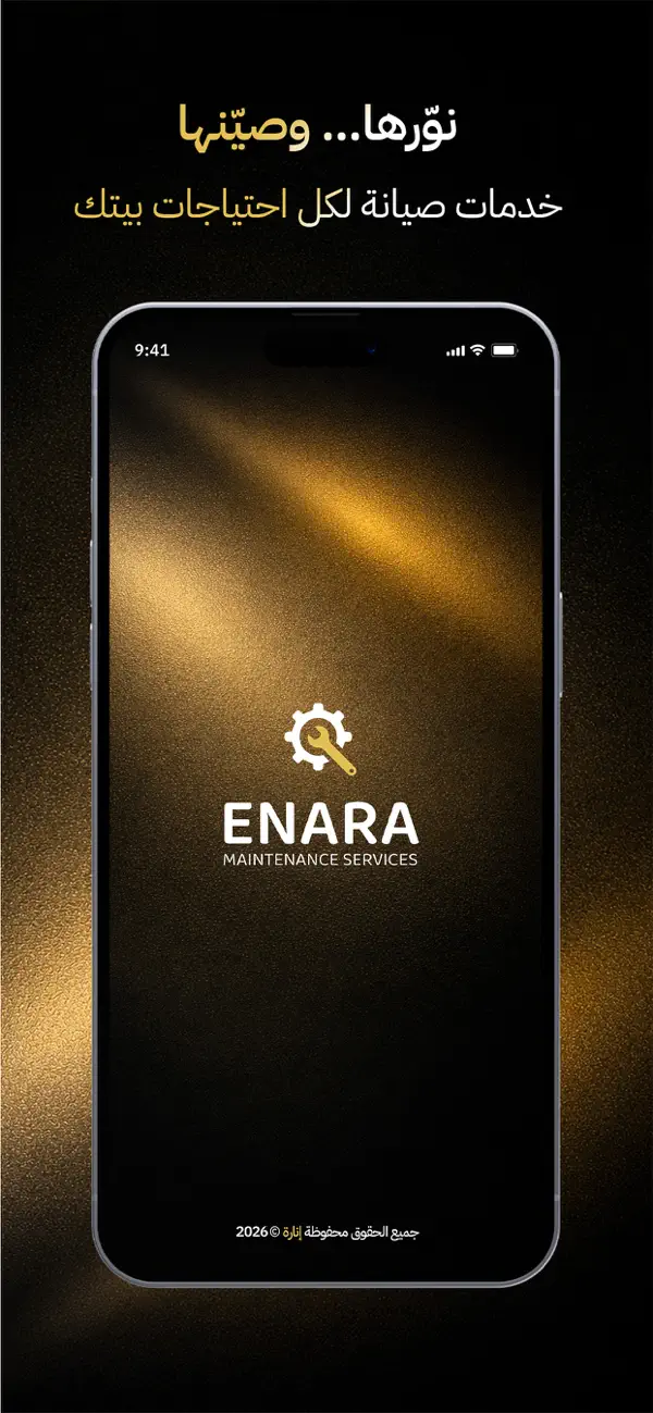 Screenshot #1 pour Enara إنارة
