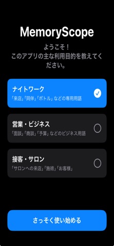 MemoryScope screenshot