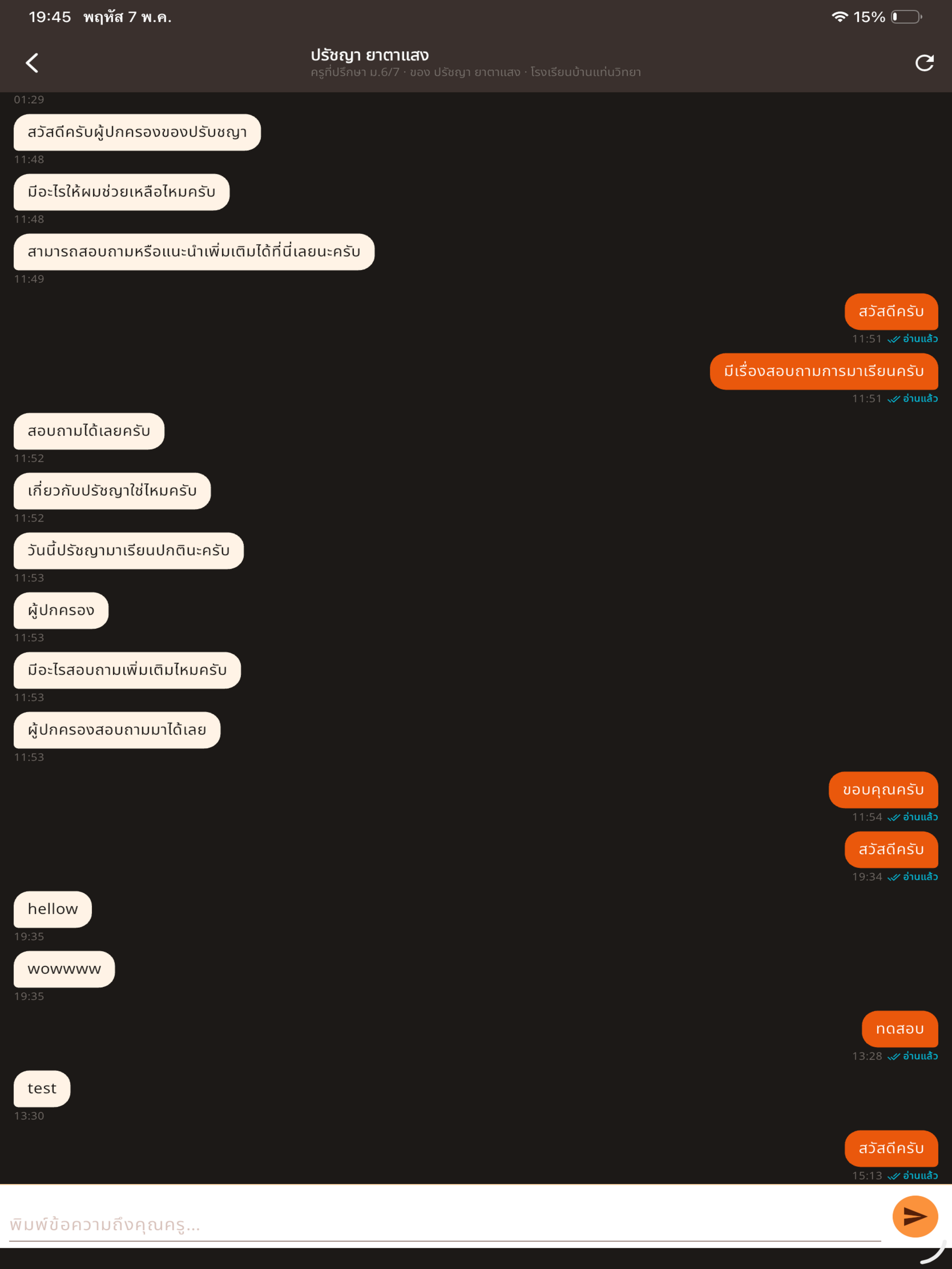 Notyschool Family screenshot 9