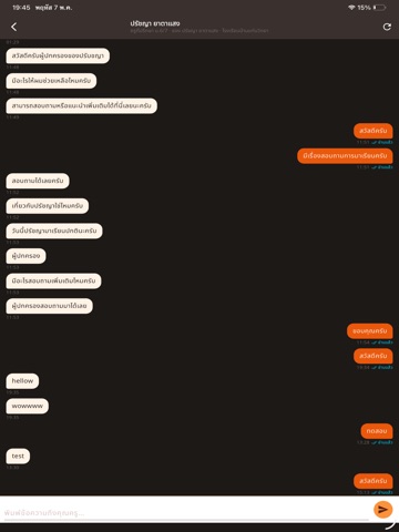 Notyschool Family iPad screenshot 4