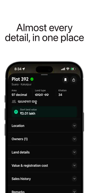Bhumitra screenshot 6 of 7
