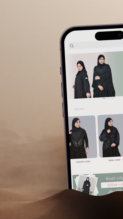 عبايات لمحة