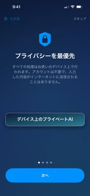 Tomesi – オフライン AI screenshot 1 of 8