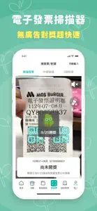 發票載具 - 統一發票自動對獎+雲端加碼獎+電子載具歸戶 screenshot #5 for iPhone