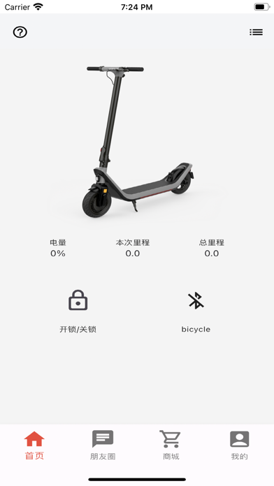 baicycle app screenshot
