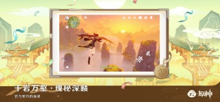 云·原神 screenshot