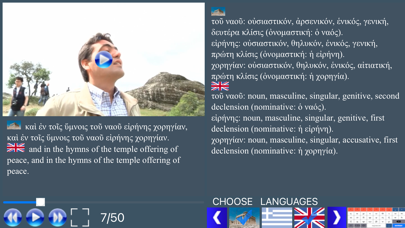 Ancient Greek Lesson 2 Screenshot