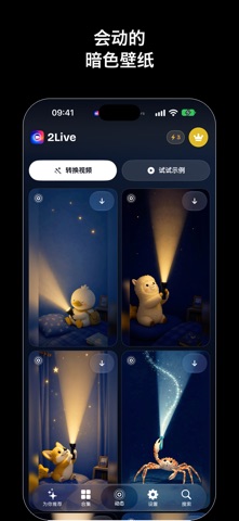 4K 招财动态壁纸 2Live screenshot