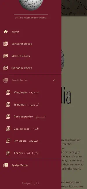 Psaltopedia screenshot 4