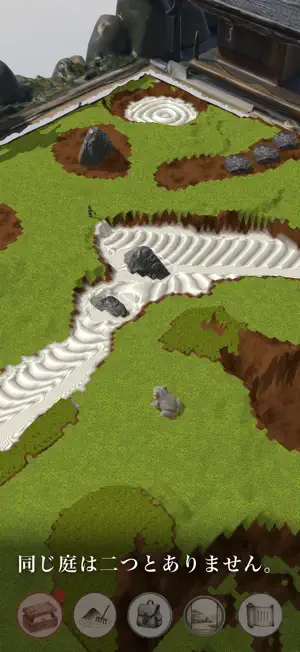 ことづての庭 screenshot 2