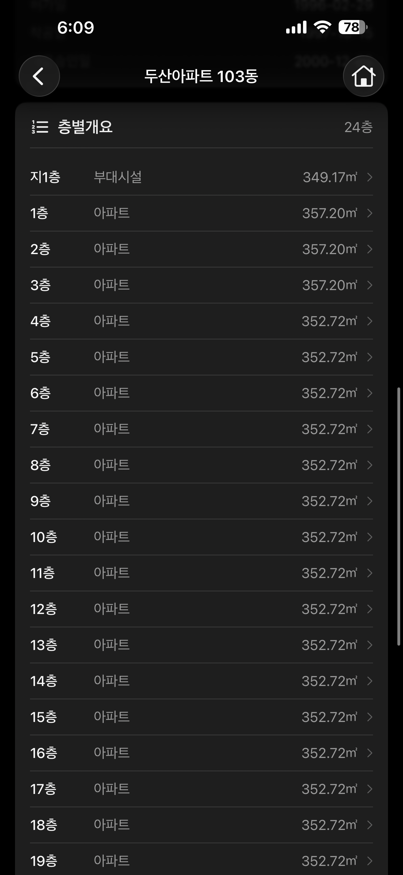 건축물대장 간편 조회