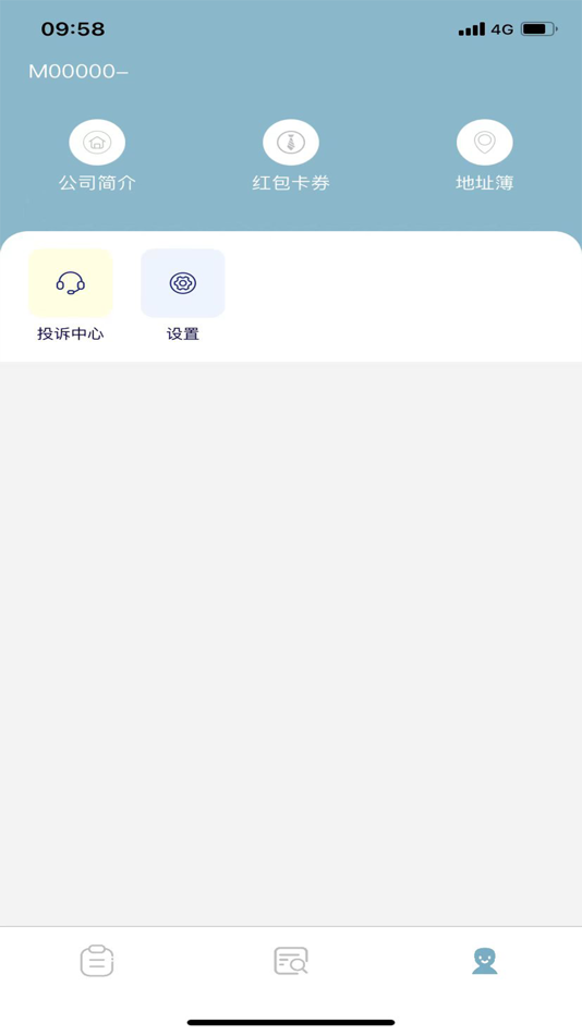 #1. 卓睿运输 (iOS) 由: 杭州卓睿供应链有限公司
