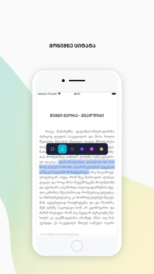 SABA Reader: Books, Audio screenshot 4