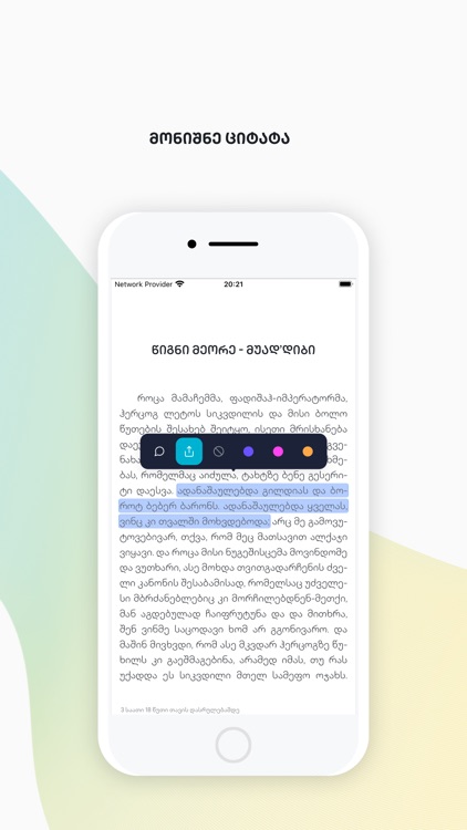 SABA Reader: Books, Audio screenshot-3