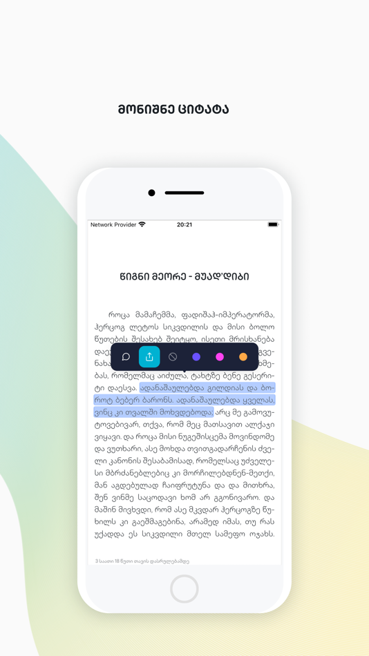#4. SABA Reader: Books, Audio (iOS) 由: LeavingStone