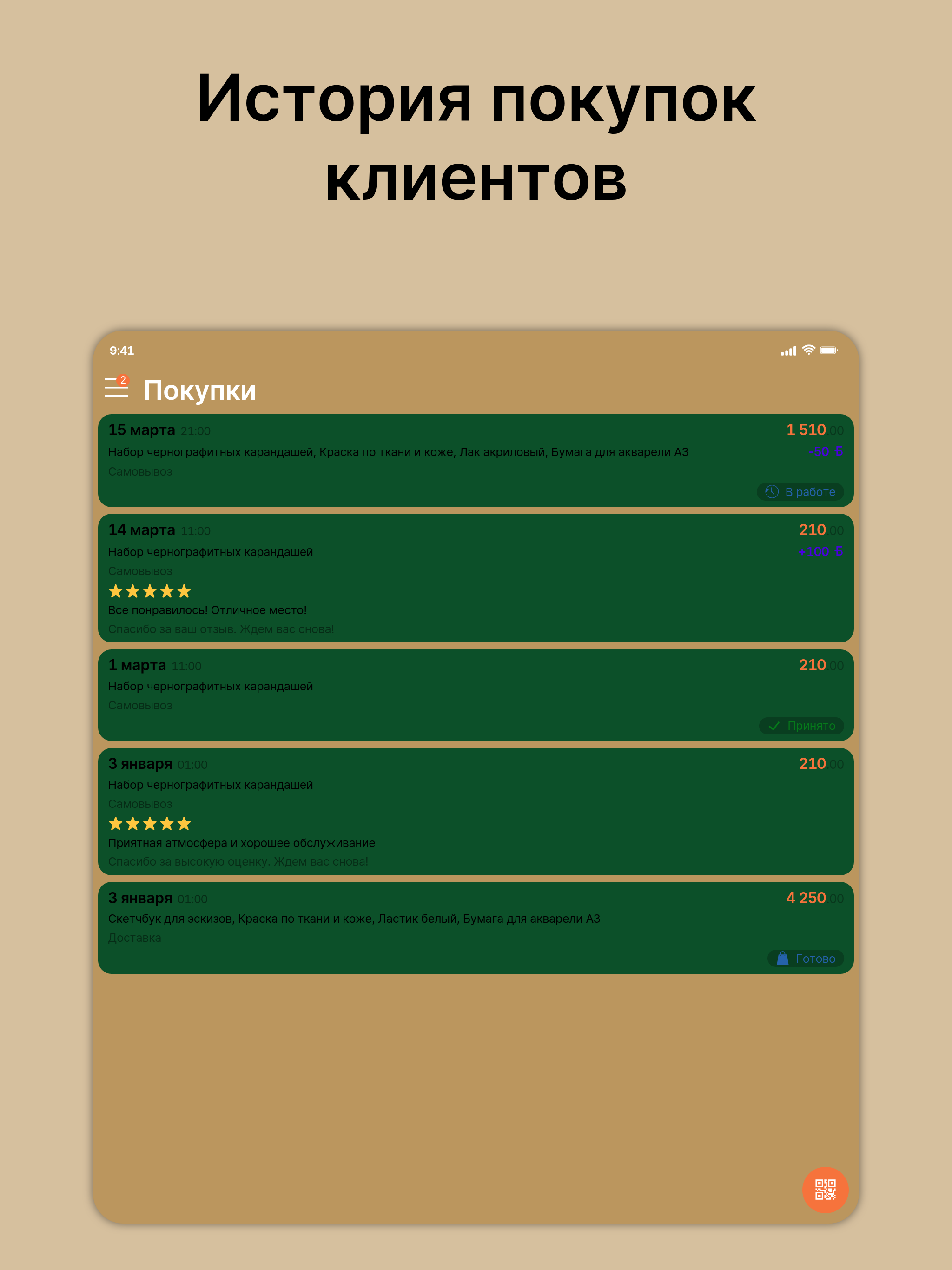 Prim Green screenshot 7