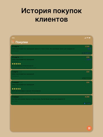 Prim Green iPad screenshot
