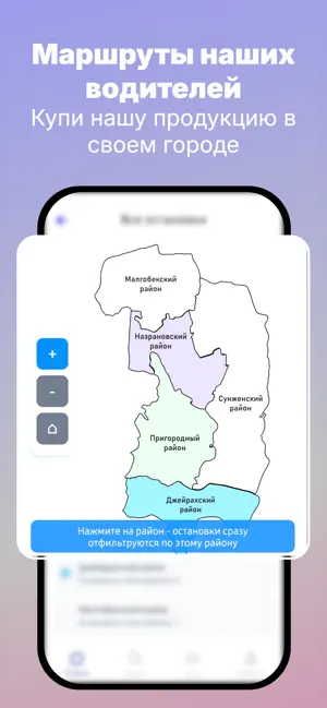 Iceberg Ingushetia screenshot 3