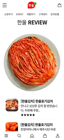 한울e샵 screenshot