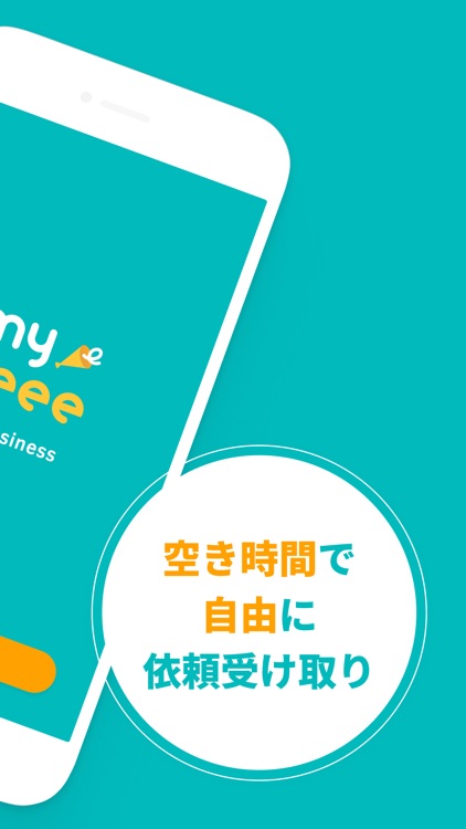 Oyobee 業者版 | 集客アプリ