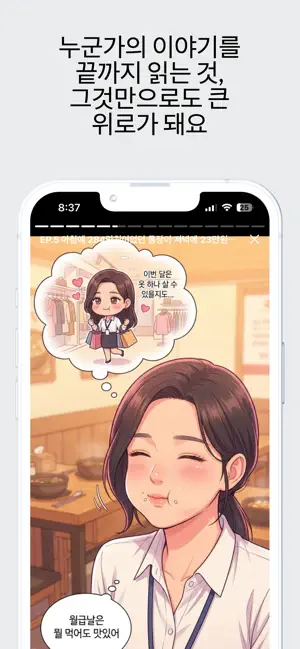 OFF THE CLOCK screenshot 4