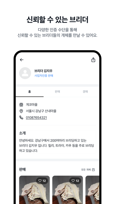 마이브리더즈 app screenshot