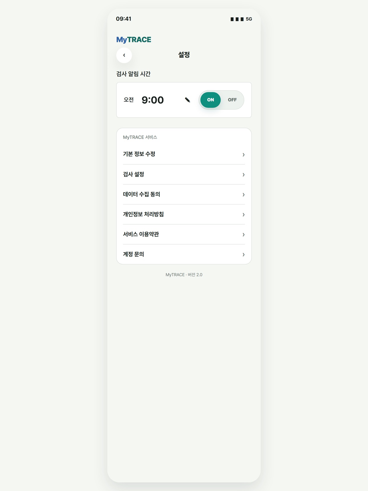 Screenshot 12 of MyTRACE