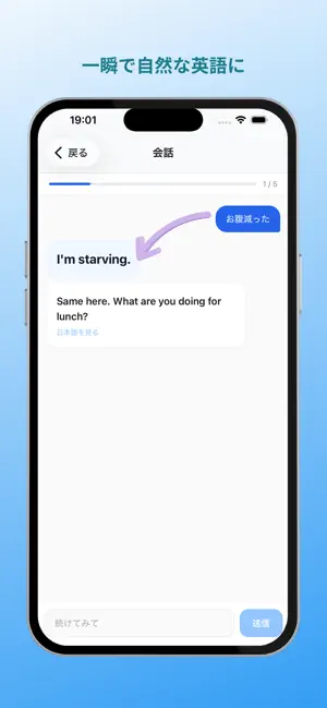 Thinklish screenshot 3
