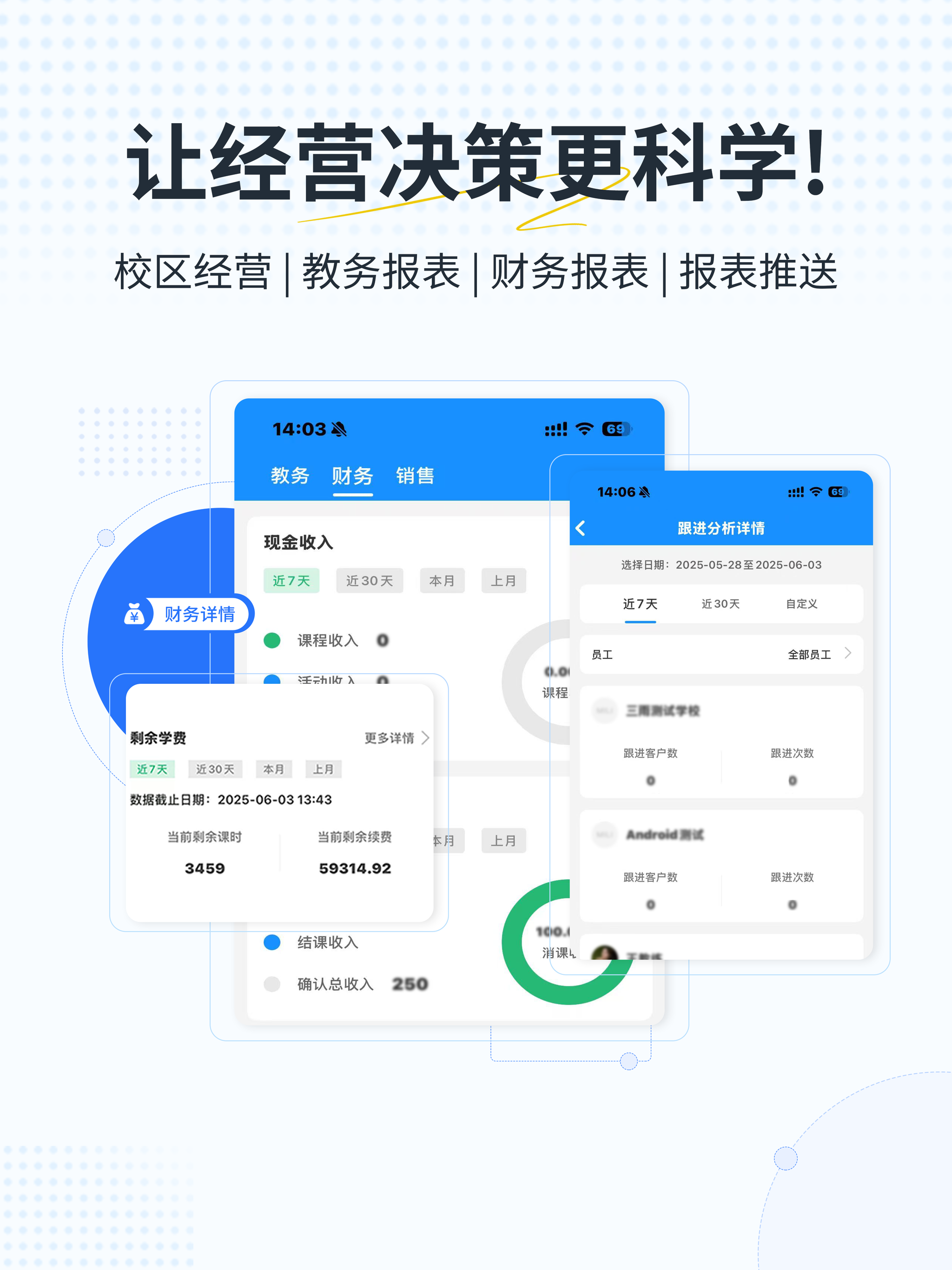 艺小粒 - 培训机构教务管理系统 screenshot 10