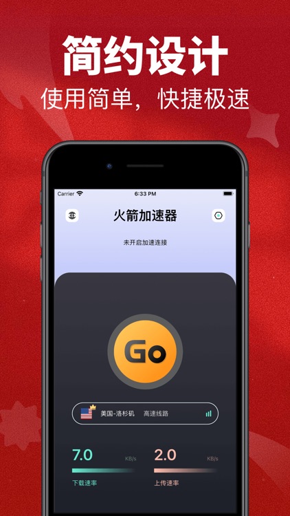 VPN - 极速全球网络加速器 screenshot-3