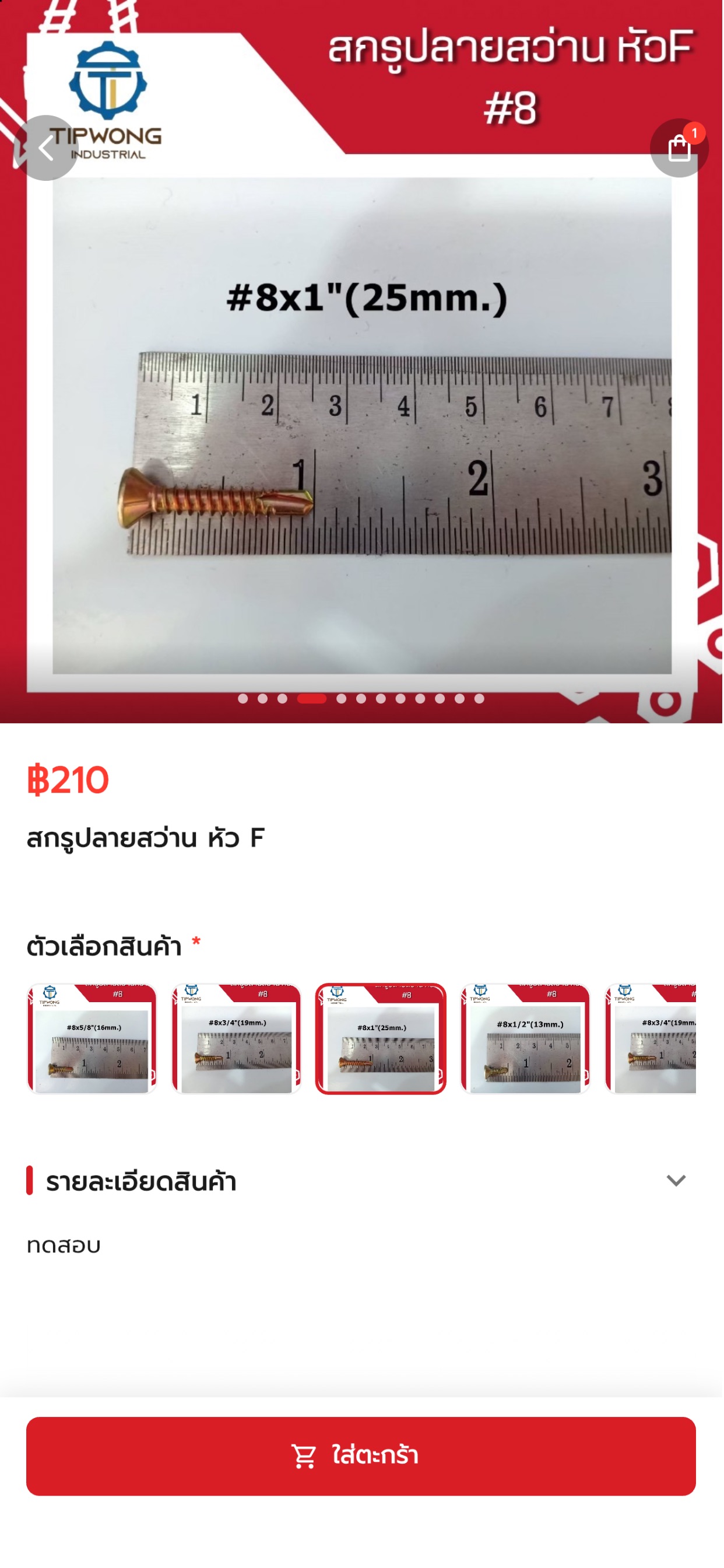 Screenshot 3 of TIPWONG